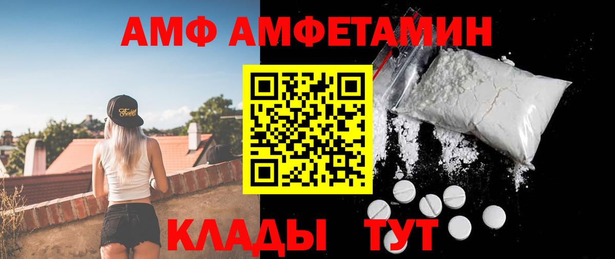 АМФЕТАМИН  Amphetamine 97%  Вход с VPN  Сатка  Amphetamine 