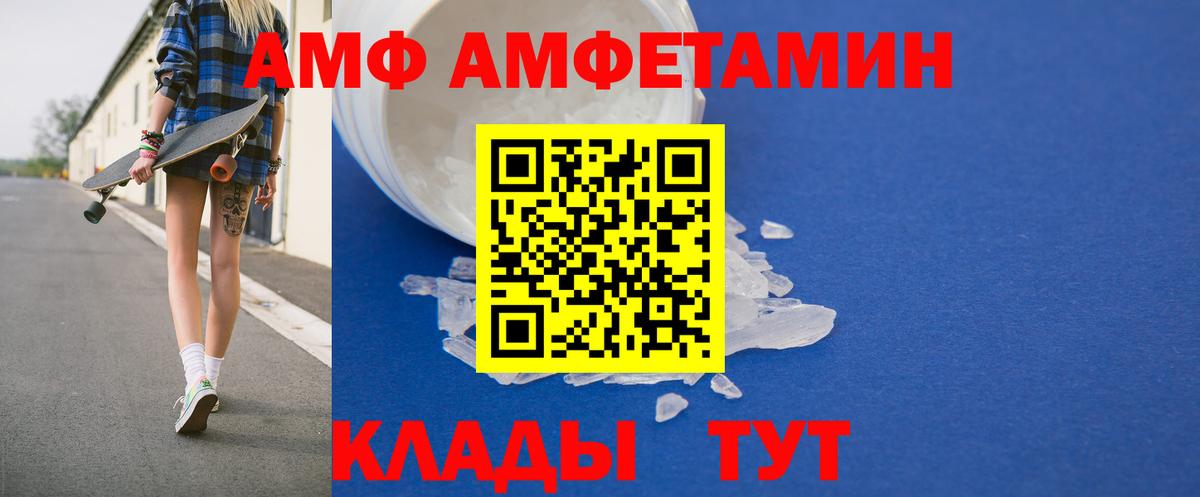АМФ VHQ Сатка