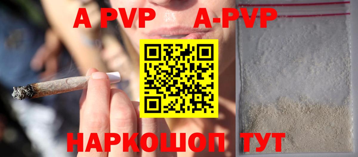 Alpha-PVP СК КРИС Сатка