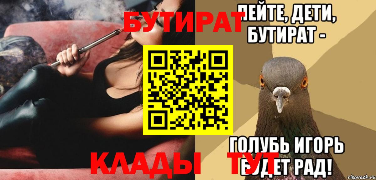 Сатка  Бутират вода  Вход с VPN 