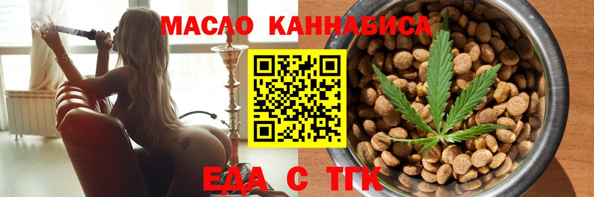 Cannafood конопля Сатка
