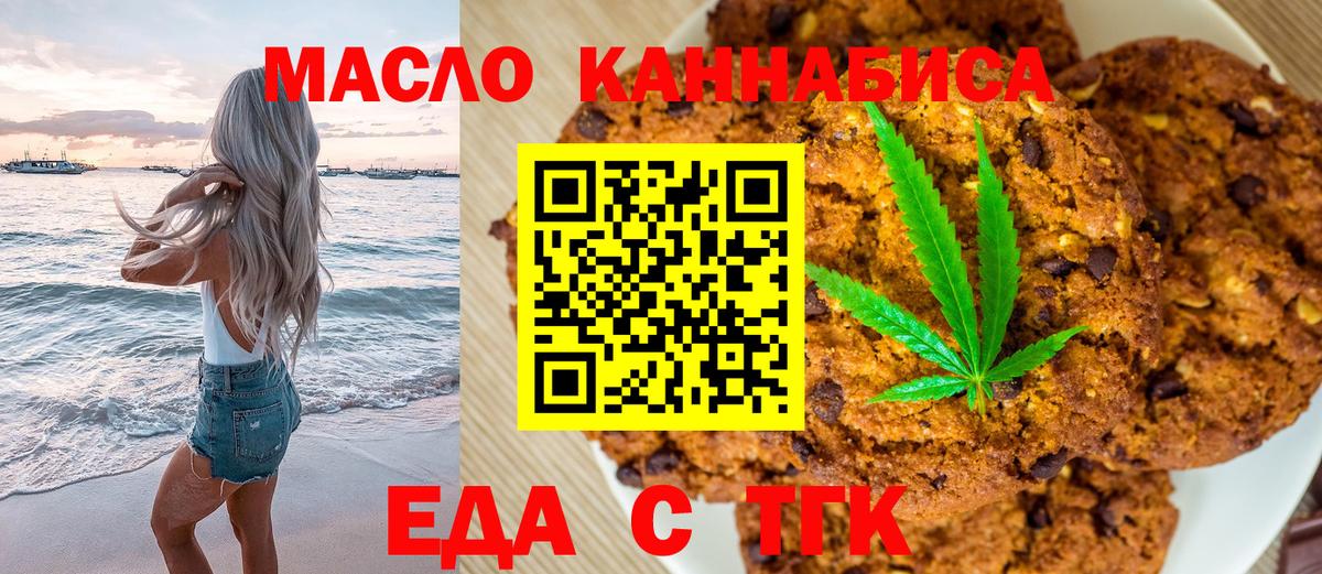 Сатка  Еда ТГК марихуана  Вход с VPN 