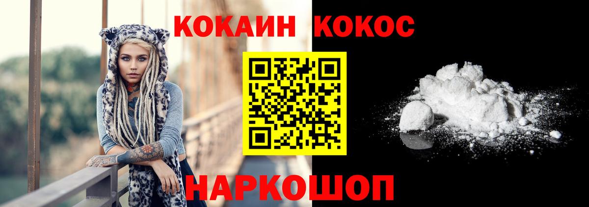 Сатка  КОКАИН Эквадор  КОКАИН VHQ  Вход с VPN 