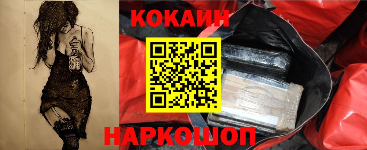 КОКАИН FishScale Сатка