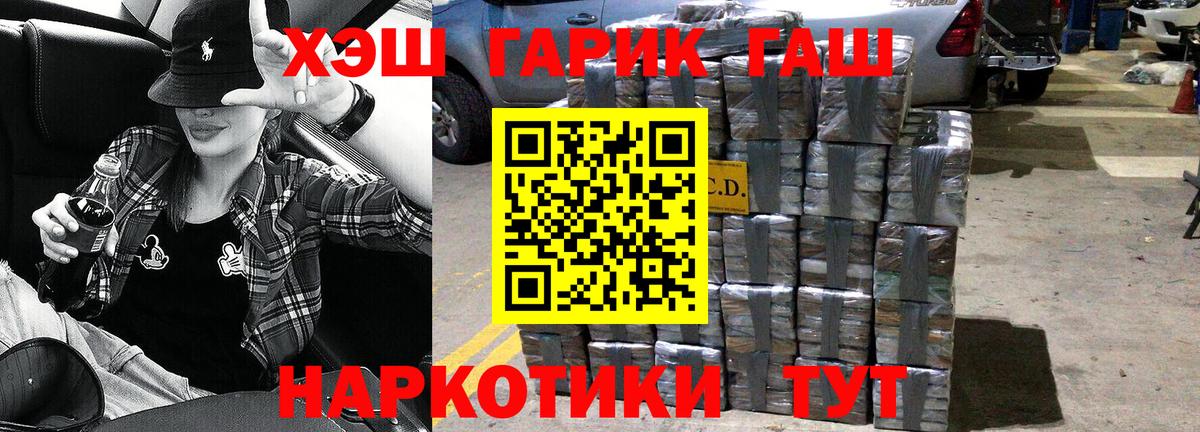 ГАШ AMNESIA HAZE  даркнет сайт  Вход с VPN  Сатка  ГАШ Premium 