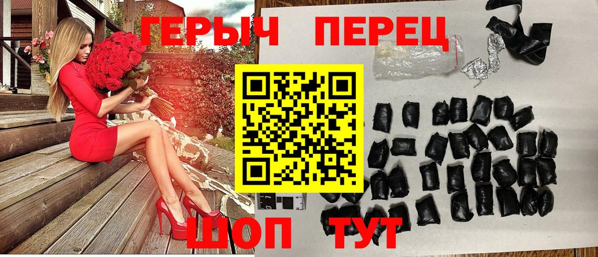 ГЕРОИН белый Сатка
