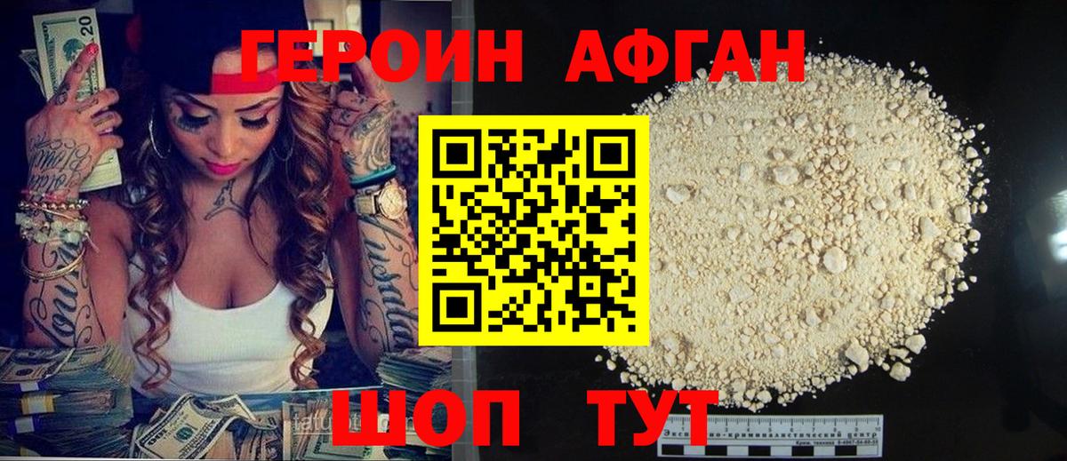 ГЕРОИН белый  Героин  Сатка  Вход с VPN 