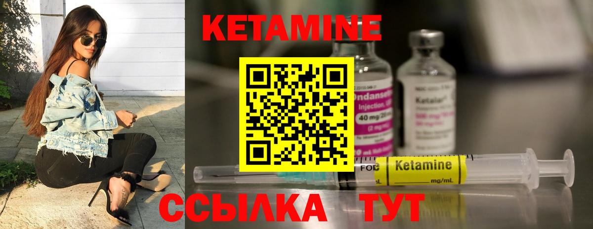 КЕТАМИН VHQ Сатка
