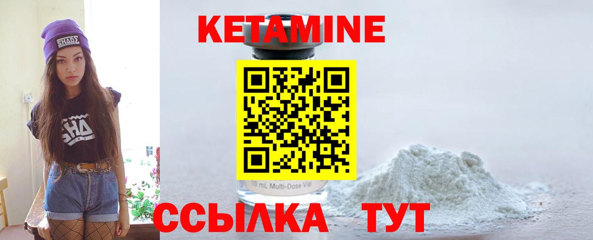Сатка  КЕТАМИН VHQ  Вход с VPN  Кетамин VHQ 
