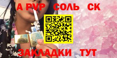 spice Новодвинск