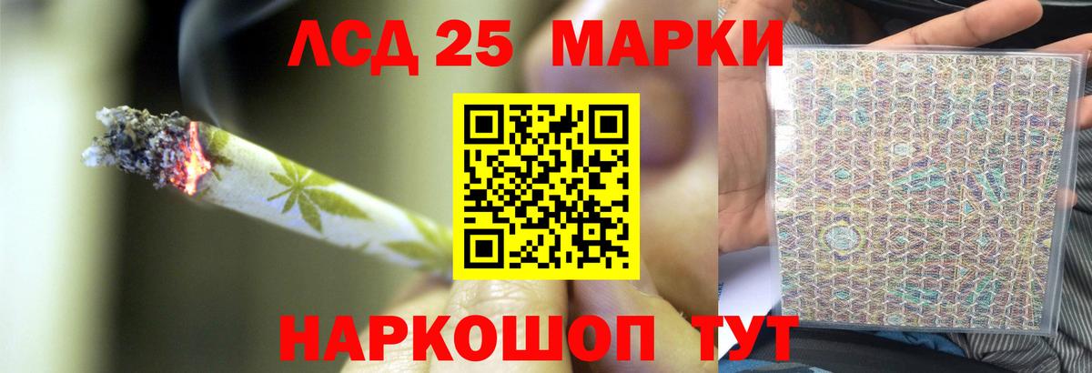 Лсд 25 экстази кислота  Вход с VPN  Сатка 