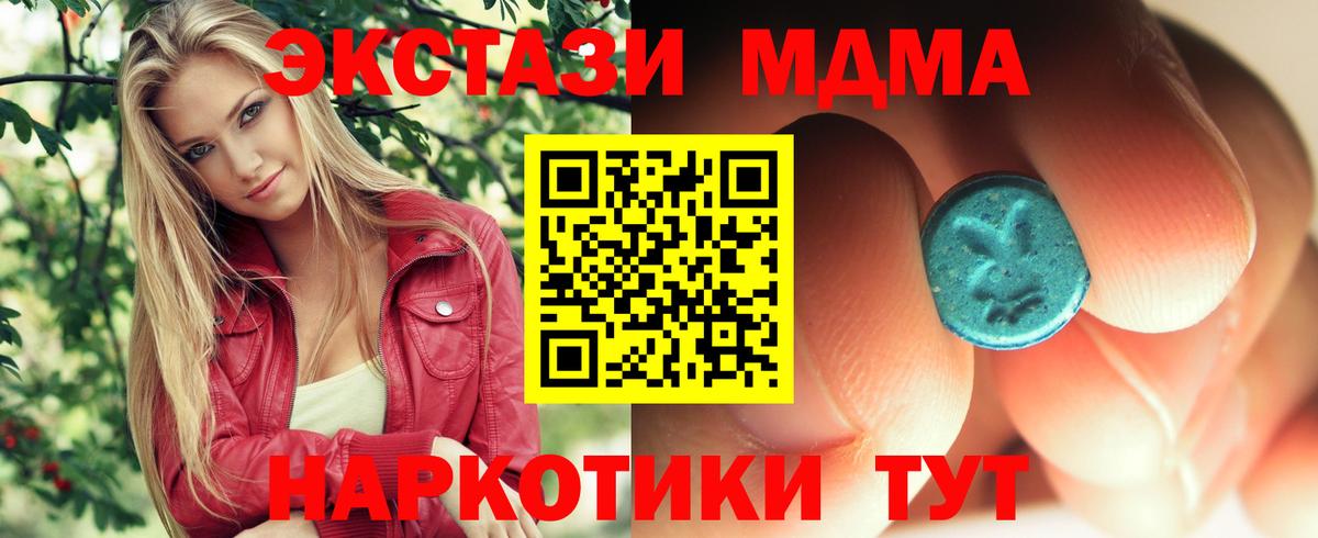 MDMA  MDMA молли  Вход с VPN  Сатка 