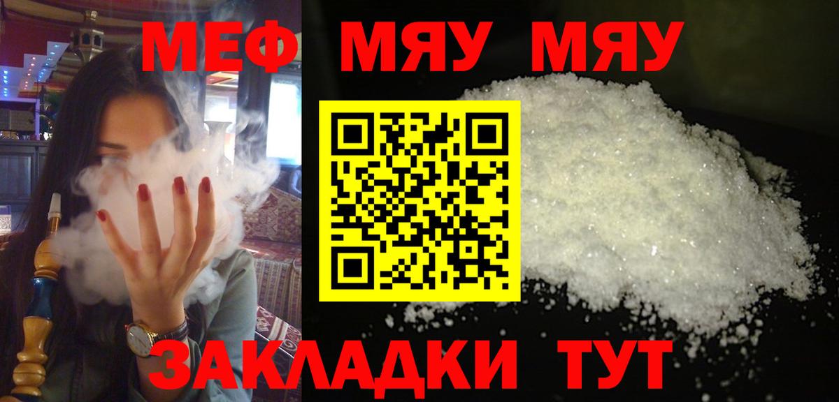 наркотики  Мефедрон VHQ  МЕФ  Вход с VPN  Сатка  МЕФ мука 