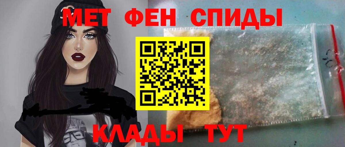 МЕТАМФЕТАМИН Methamphetamine  Вход с VPN  Сатка 
