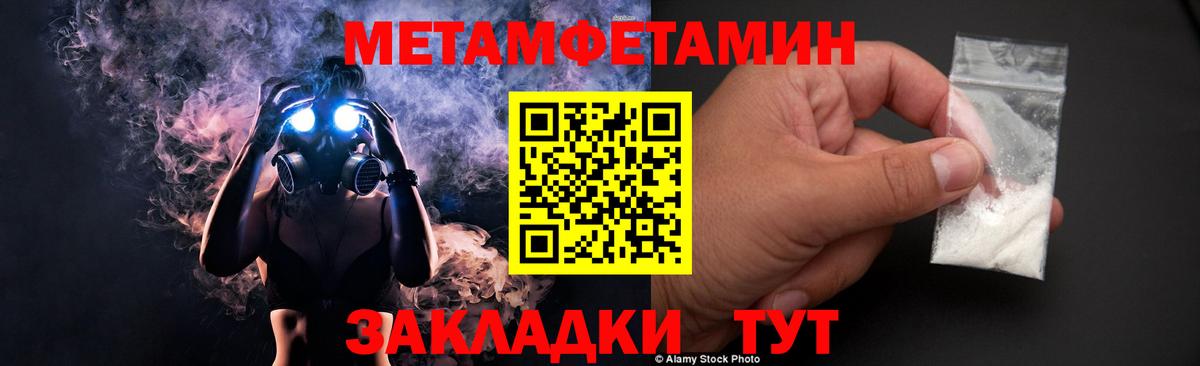 Первитин пудра Сатка