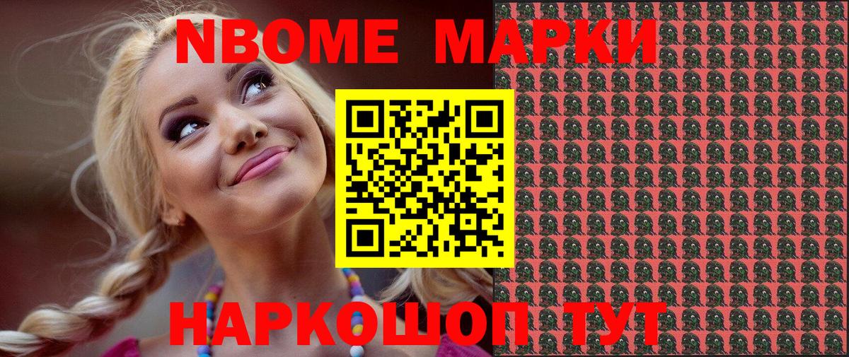 Наркотические марки  Марки NBOMe 1,5мг  Вход с VPN  Сатка 